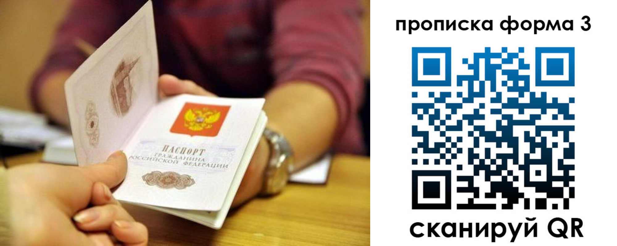 временная регистрация недорого в Салехарде