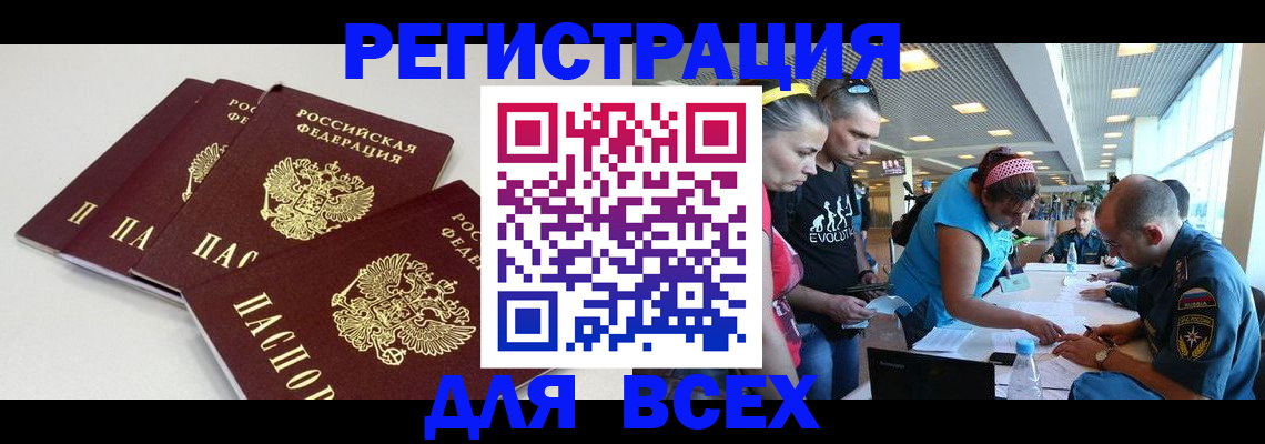 регистрация для дет. сада в Салехарде