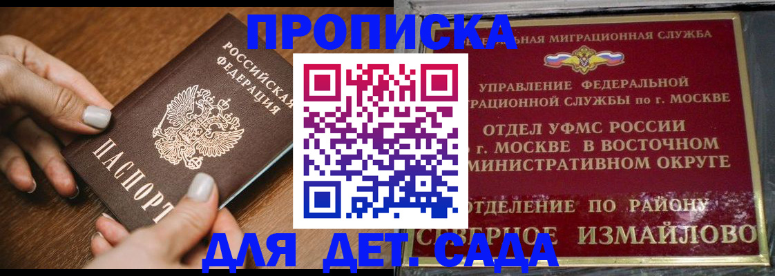 прописка для военкомата в Салехарде