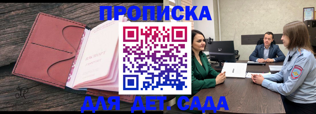 временная регистрация купить в Салехарде